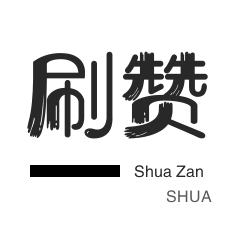 免费涨粉平台